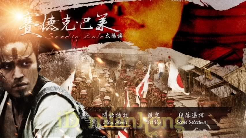 賽德剋．巴萊(上)太陽旗Seediq Bale I 三區台版DVD(4.35G@VOB@RG/BS/TB/EB@繁中/英文)