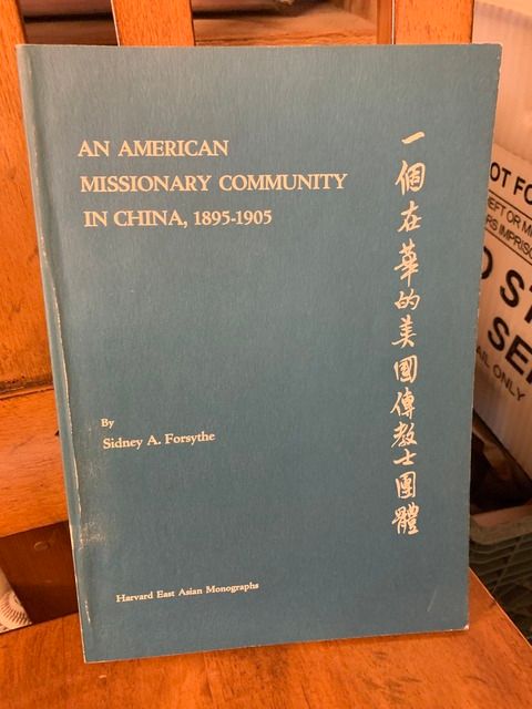 Image for An American Missionary Community in China, 1895-1905 (Harvard East Asian Monographs)