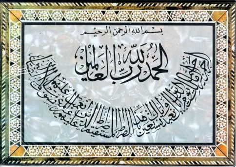 surat al-fatihah
