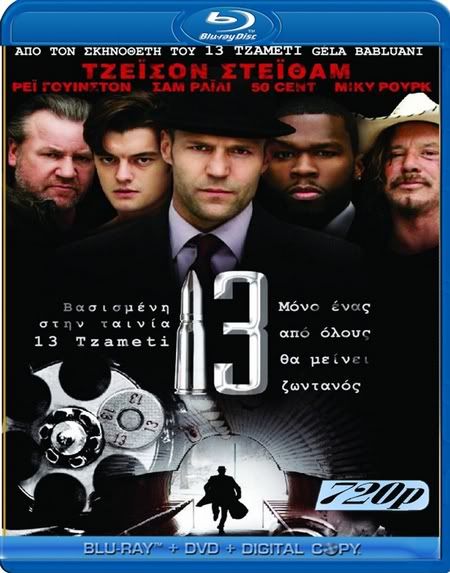 13 (2010) WS DVDRip XviD 13 (2010) WS DVDRip XviD